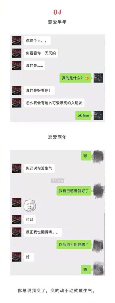 和前任分手时的聊天记录#谈恋爱可能就是图个伤心吧