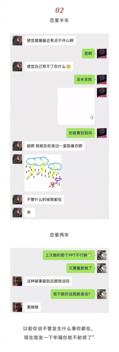 挽回前任的聊天记录