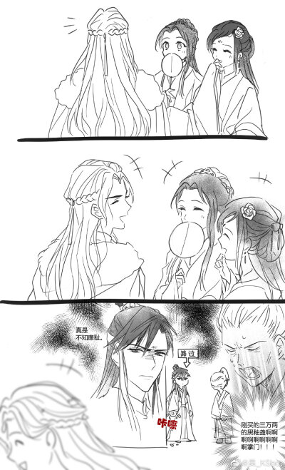 二哈和他的白猫师尊梅含雪和姜曦画师:昊_ksbot