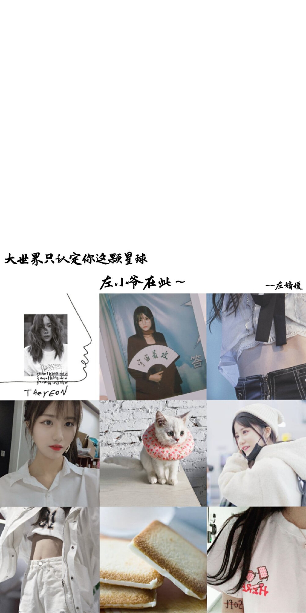 gnz48 team niii 左婧媛 - 堆糖,美图壁纸兴趣社区