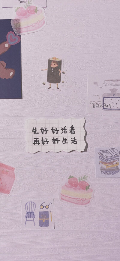 or纯色小清新文艺范文字or卡通插画动物水果手机壁纸 新年 0 2 胜敏