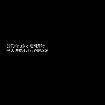蔡徐坤文字背景图//蔡徐坤语录