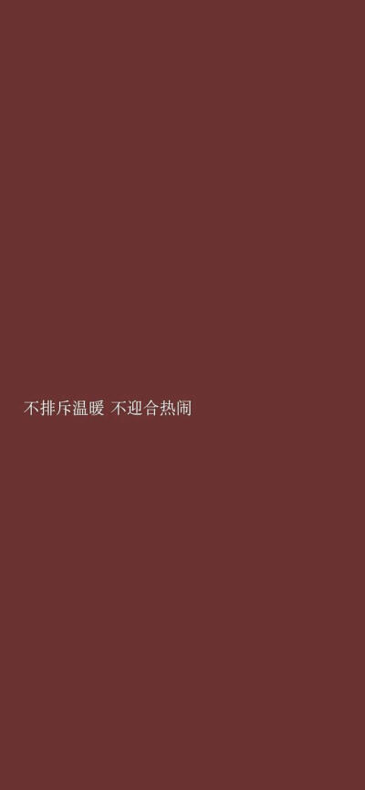 丧 文字系 抑郁 壁纸