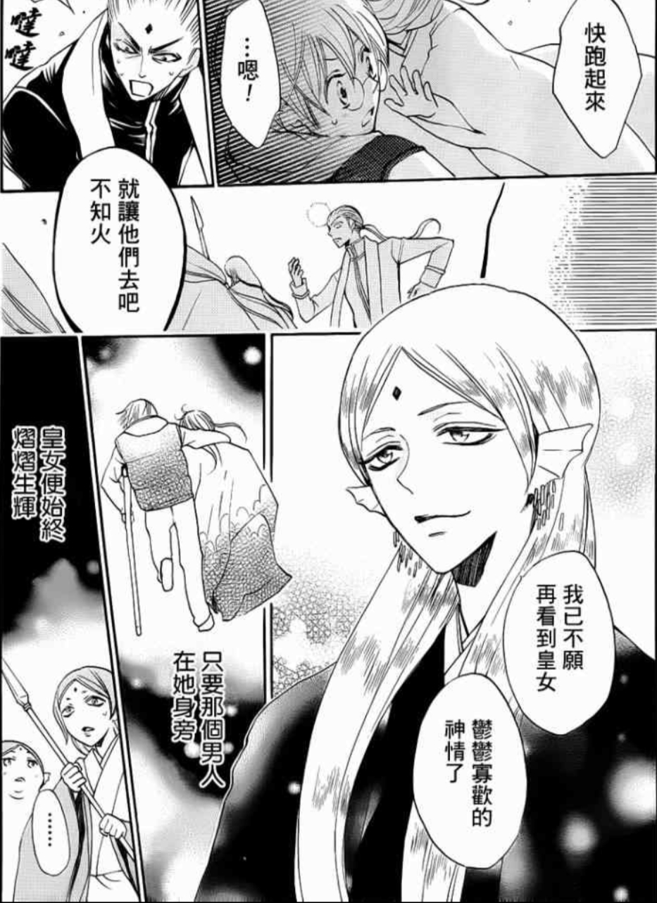 元气少女缘结神