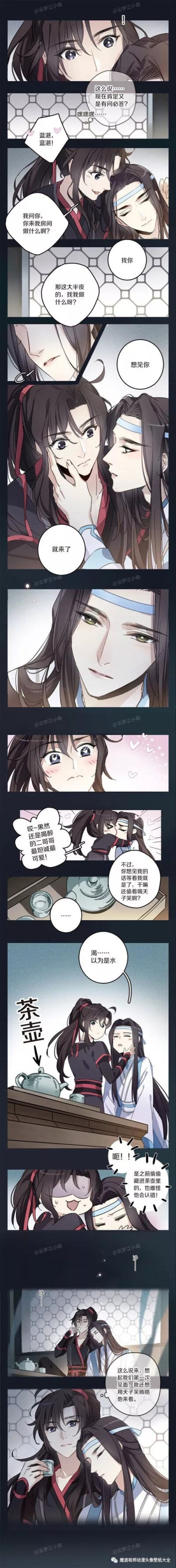 魔道祖师