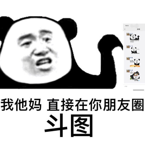 我他妈直接……系列