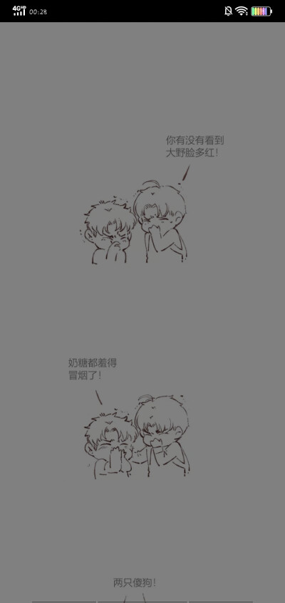 从结束开始漫画 - 堆糖,美图壁纸兴趣社区