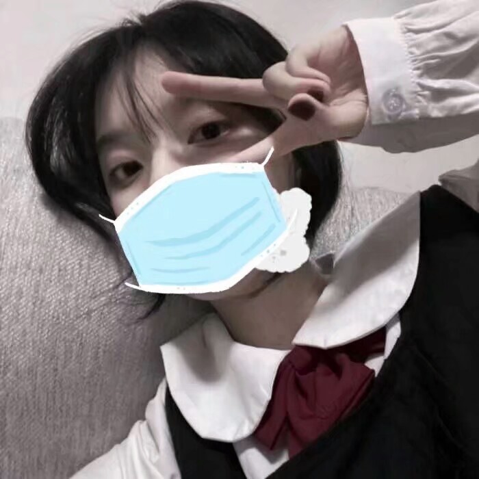 2月11日 21:47 关注 女生头像 ins潮图 口罩头像 仙女