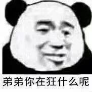 我就是我 我只是站在那里他就爱我