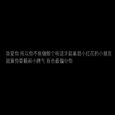 比较甜的情话合集