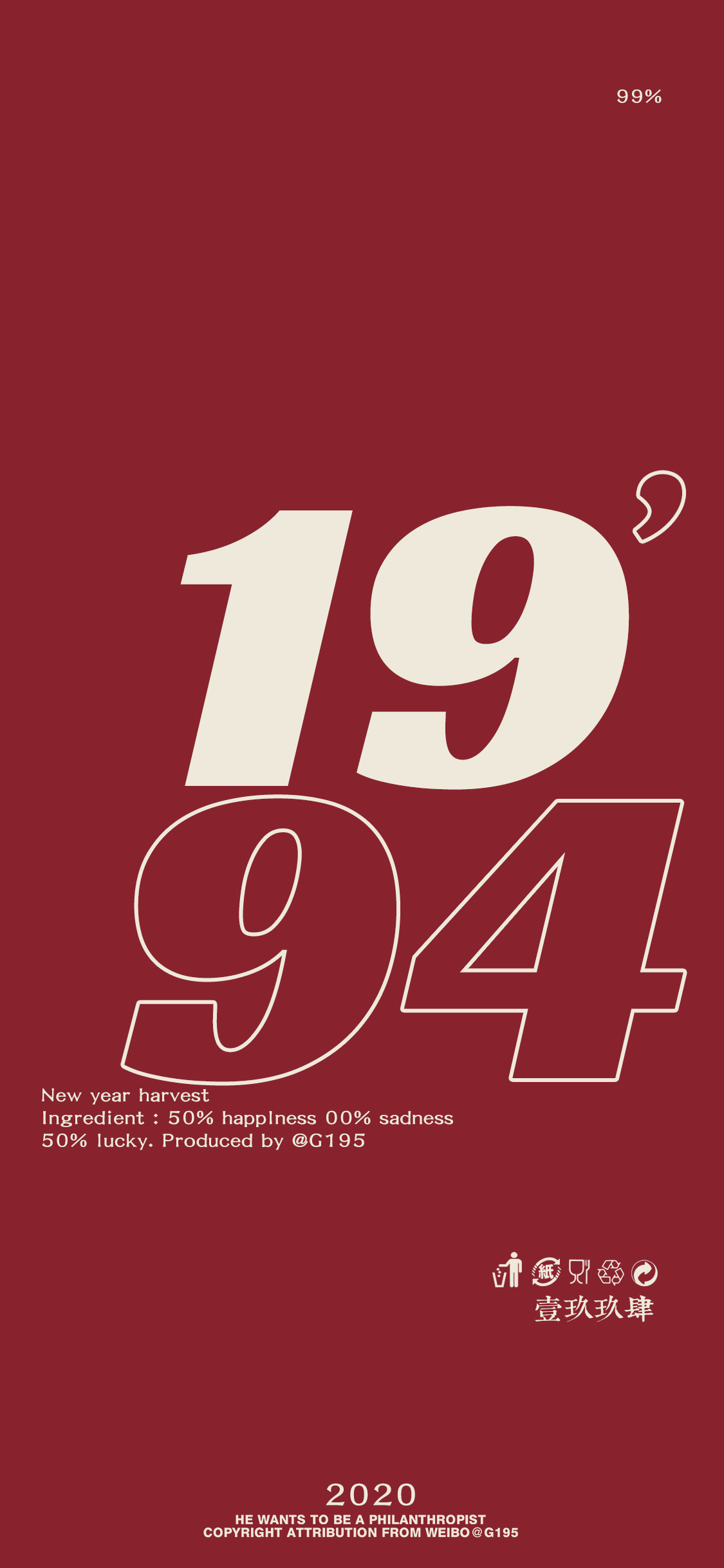 年份数字壁纸1993～2001