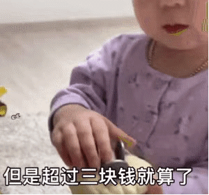 温温表情包