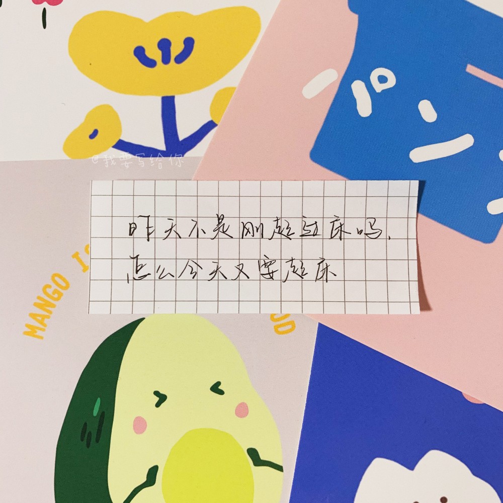 是对休息日最大的尊重 cr@我要写给你 #手写壁纸##一起练字##朋友圈