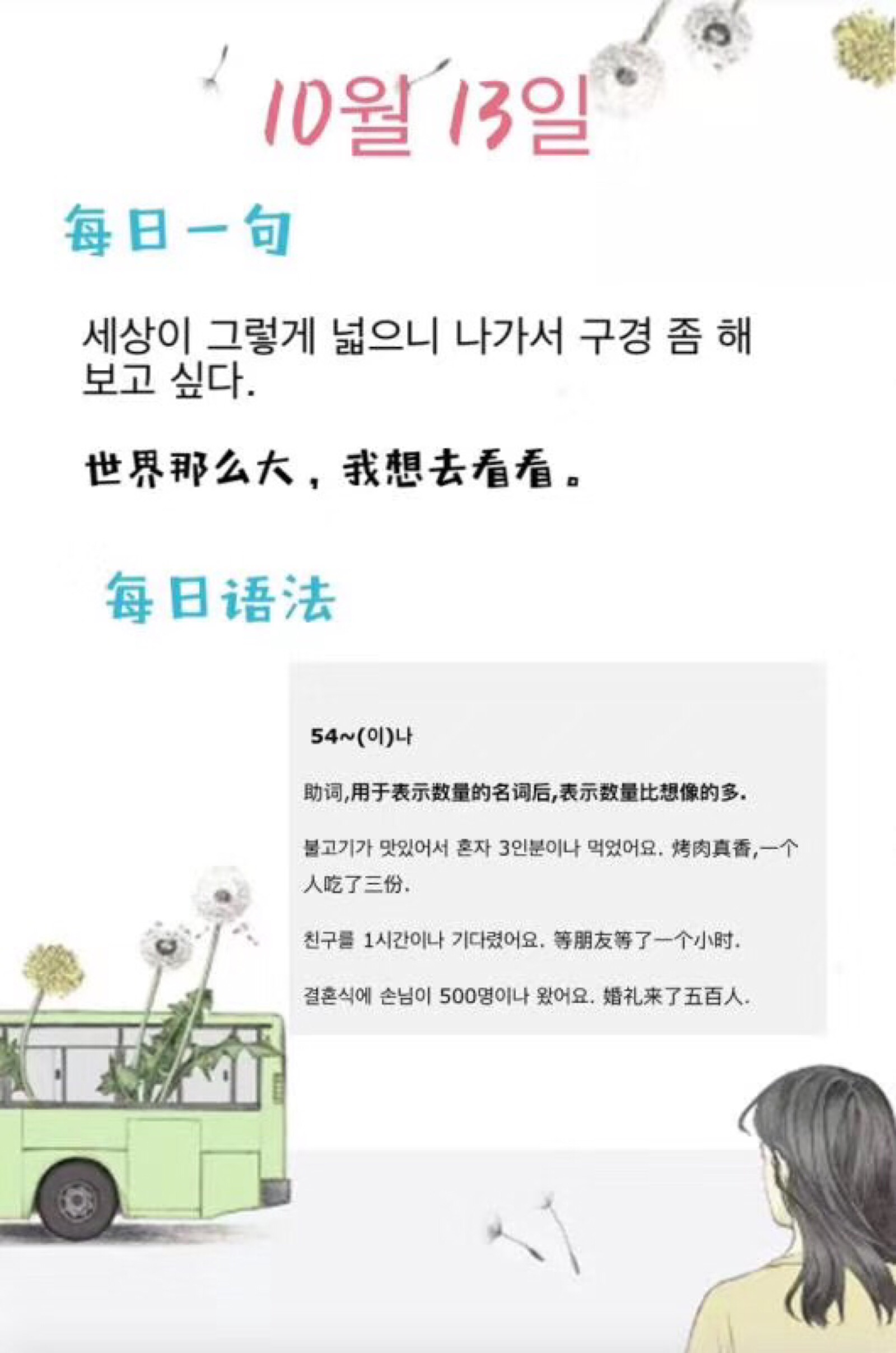 韩语实用短句