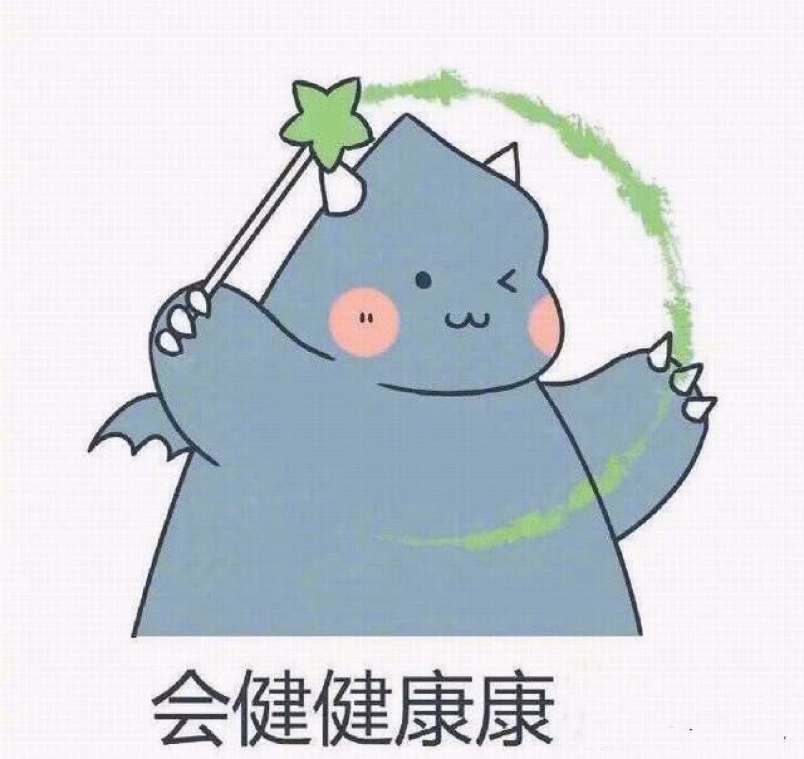 聊天表情包小恐龙点赞今晚脱单哦! - 高清图片,堆糖,美图壁纸兴趣社区