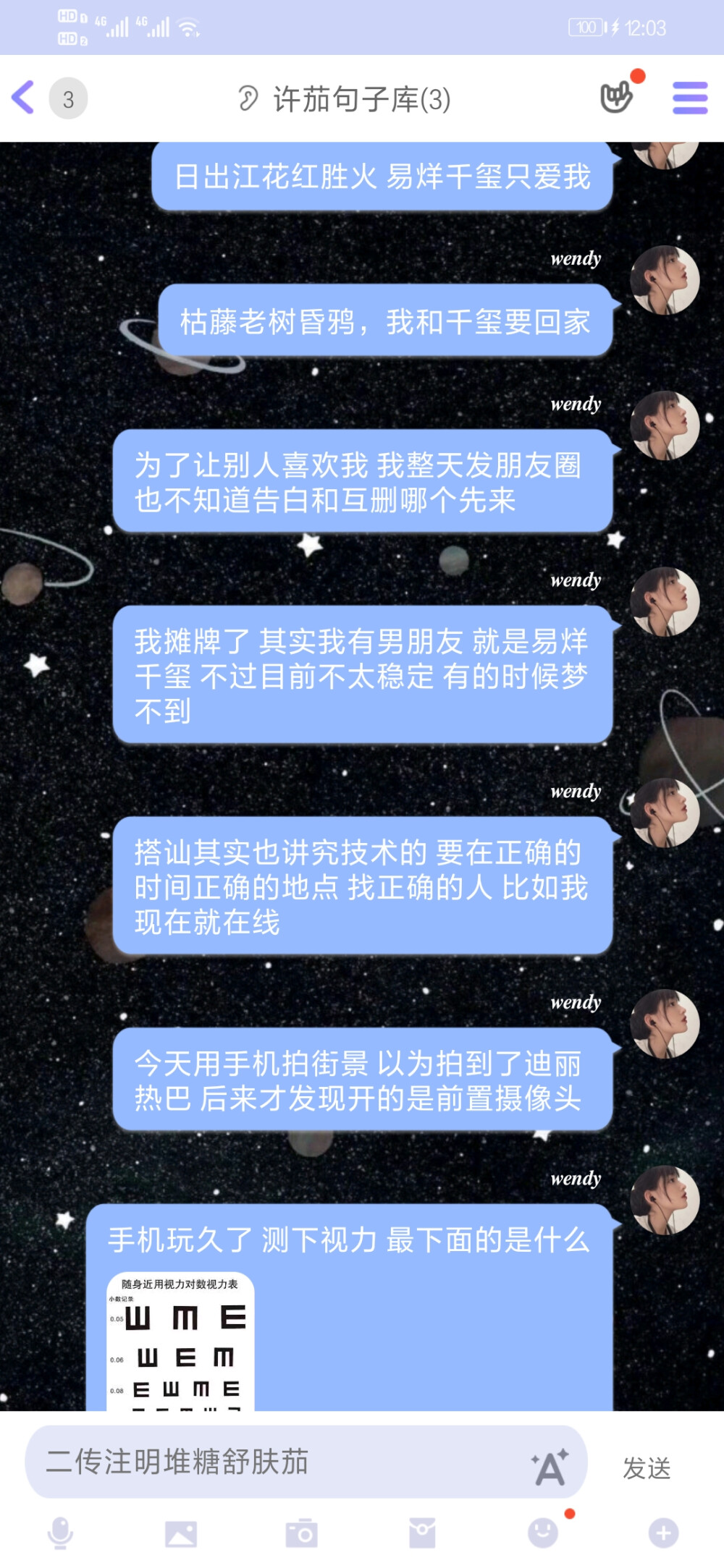 适合发朋友圈的可爱/沙雕句子