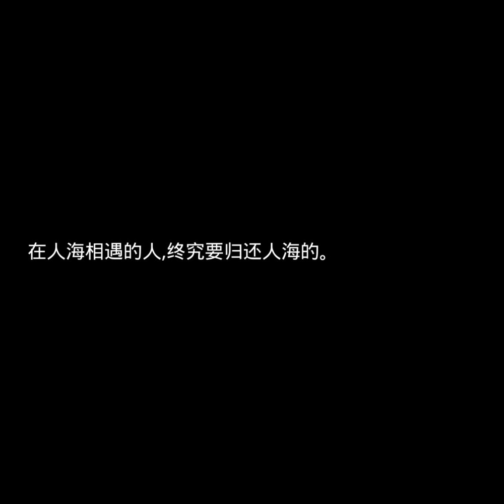 难过文案"