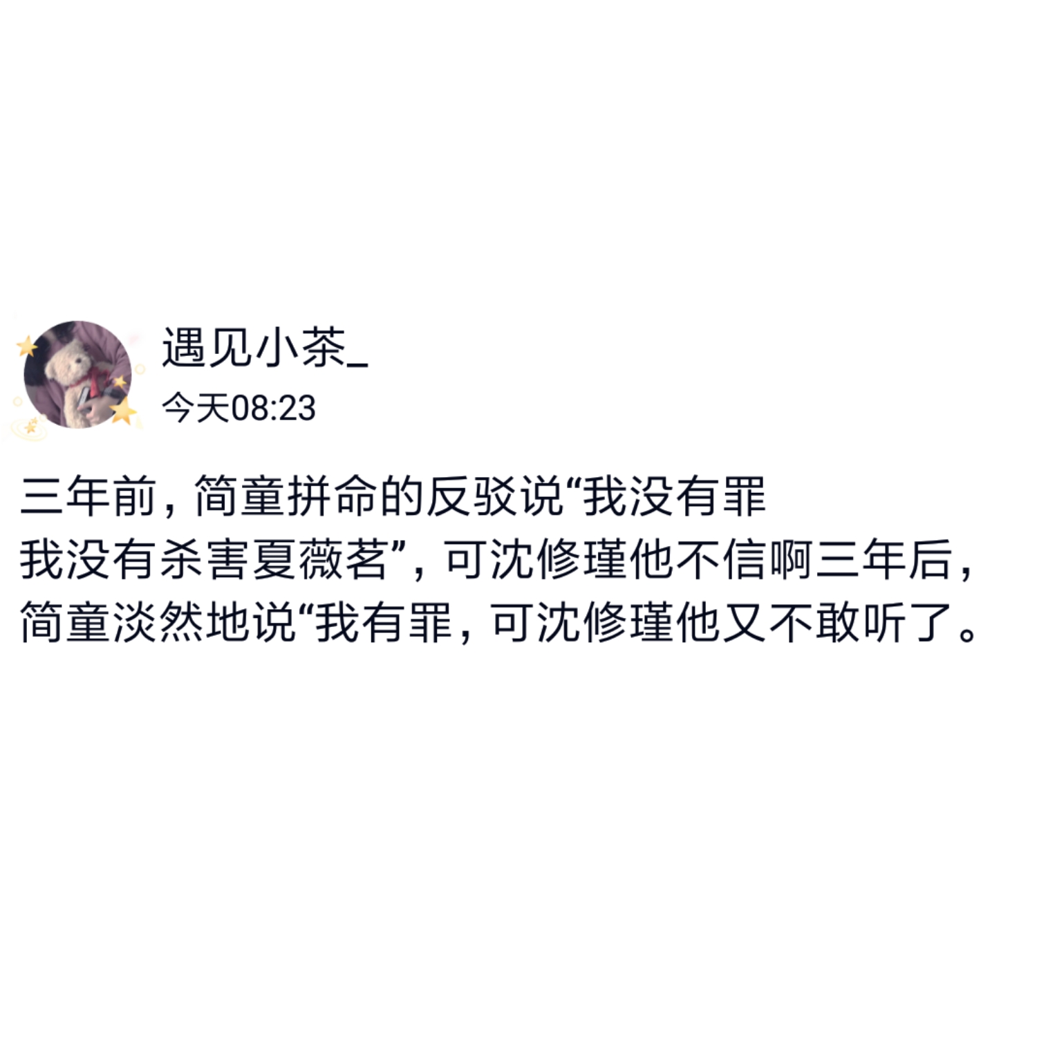 蚀骨危情书摘