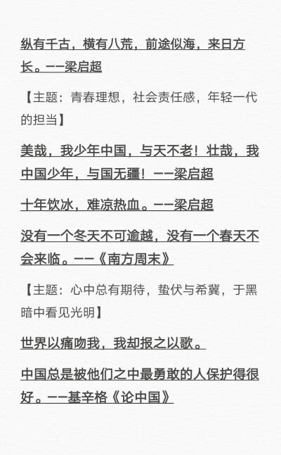 励志名言 堆糖 美图壁纸兴趣社区