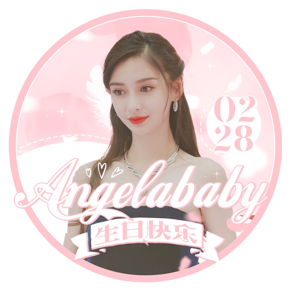 0228angelababy生日应援头像