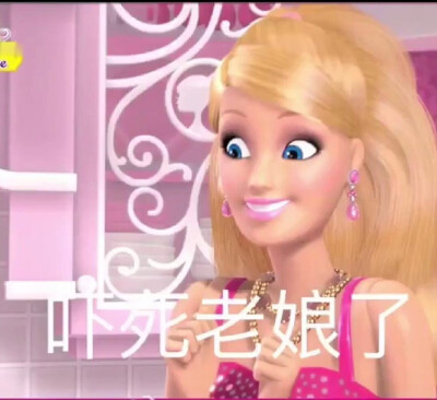 芭比公主 娃娃 小凯莉童年回忆系列沙雕表情包