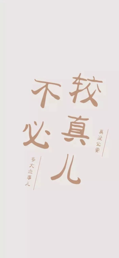 文字壁纸文字锁屏