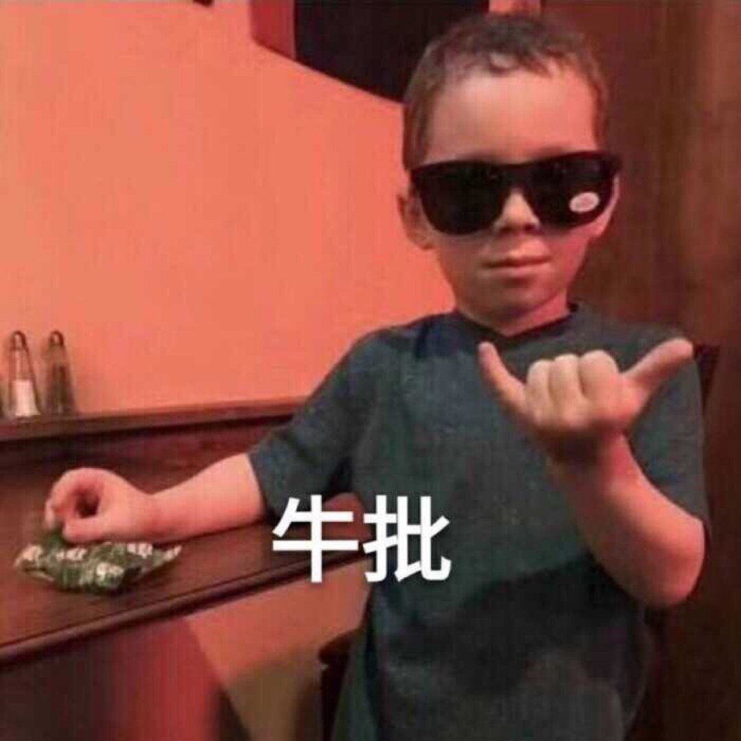 我就是一个受气包呗