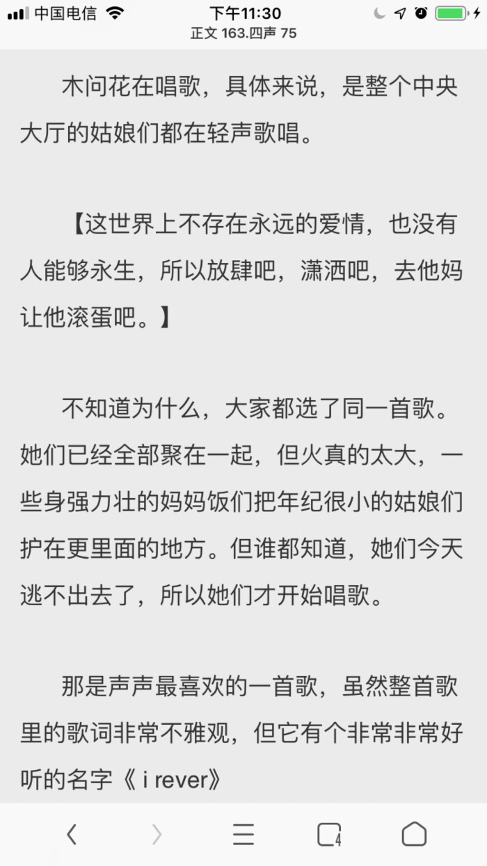 犯罪心理 宋声声