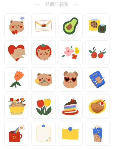时光手帐app 手账 可爱 卡通 图案 素材
