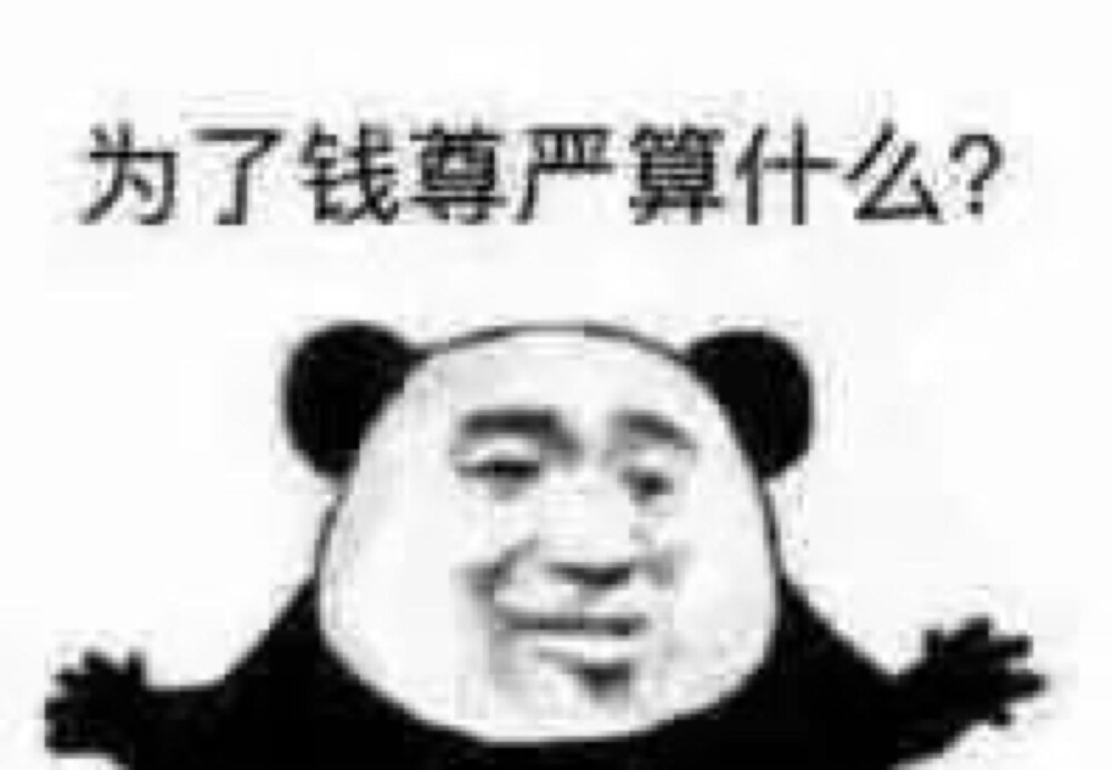 换成各种喵喵喵表情包的时候 沙雕 熊猫头 表情包 斗图 怼人 评论