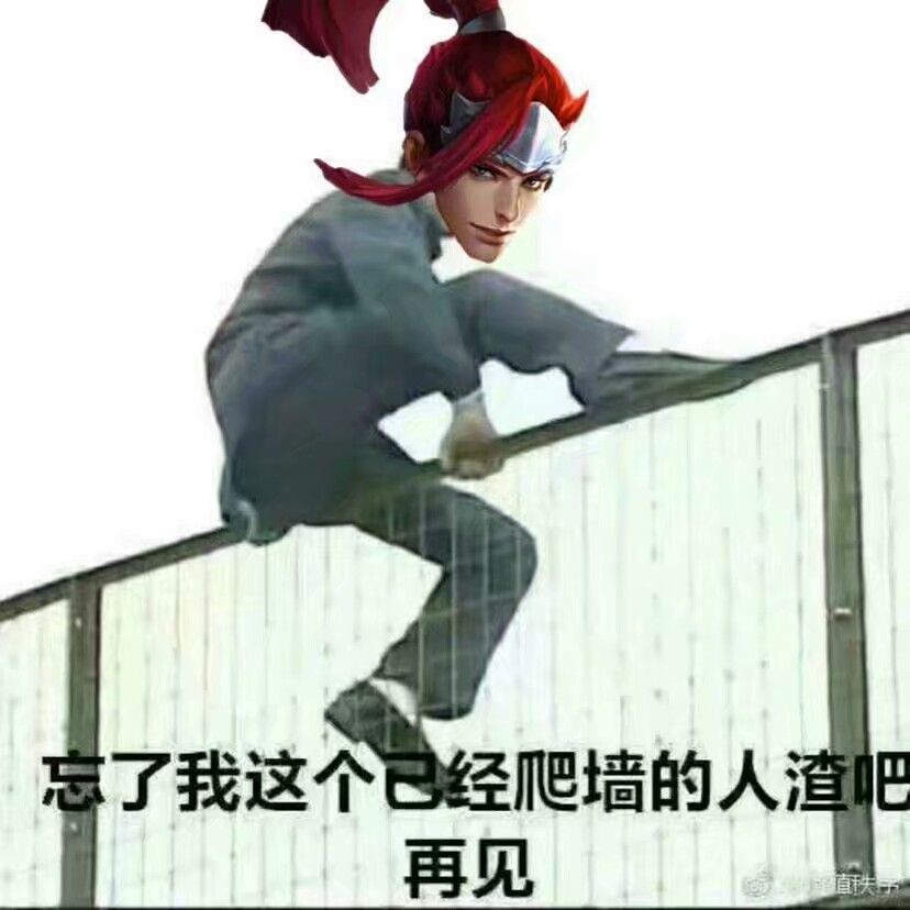 王者荣耀表情包