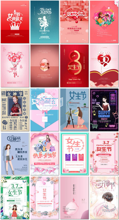 女生节女神节女王节妇女节日系美少女插画展板海报设计ps模板素材