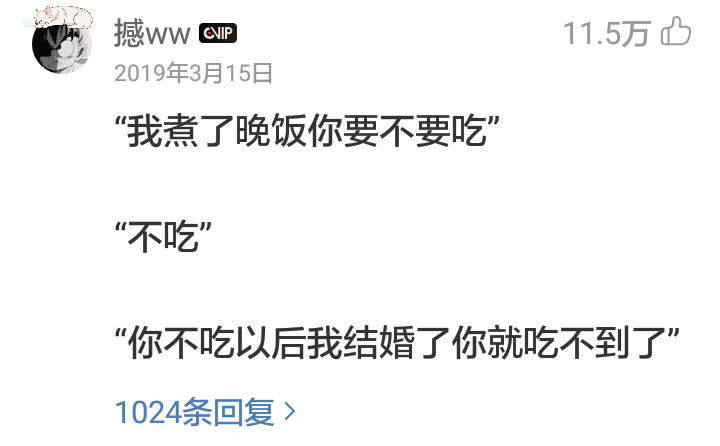 网易云音乐热评截图