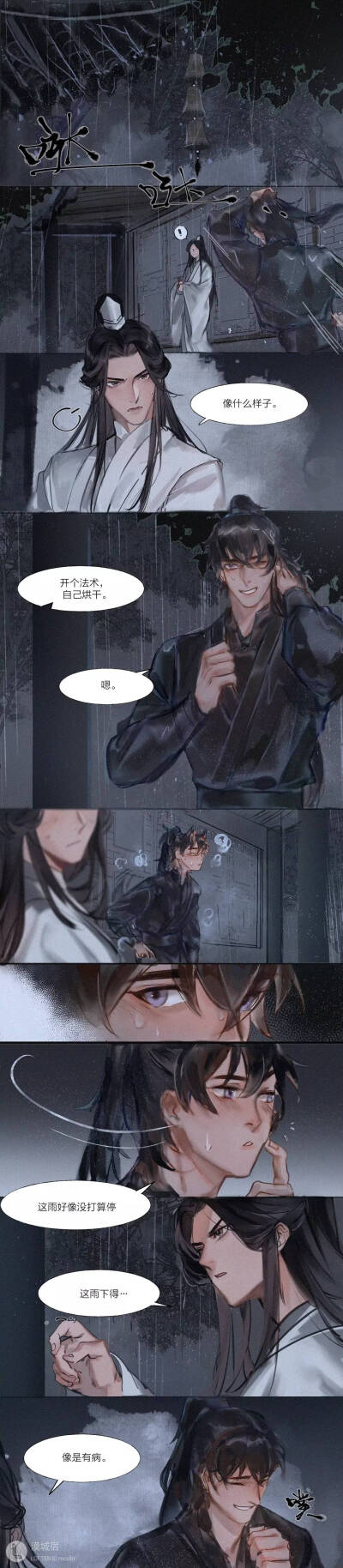 二哈和他的白猫师尊q版