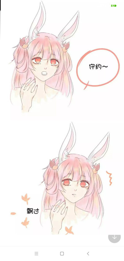 约离
