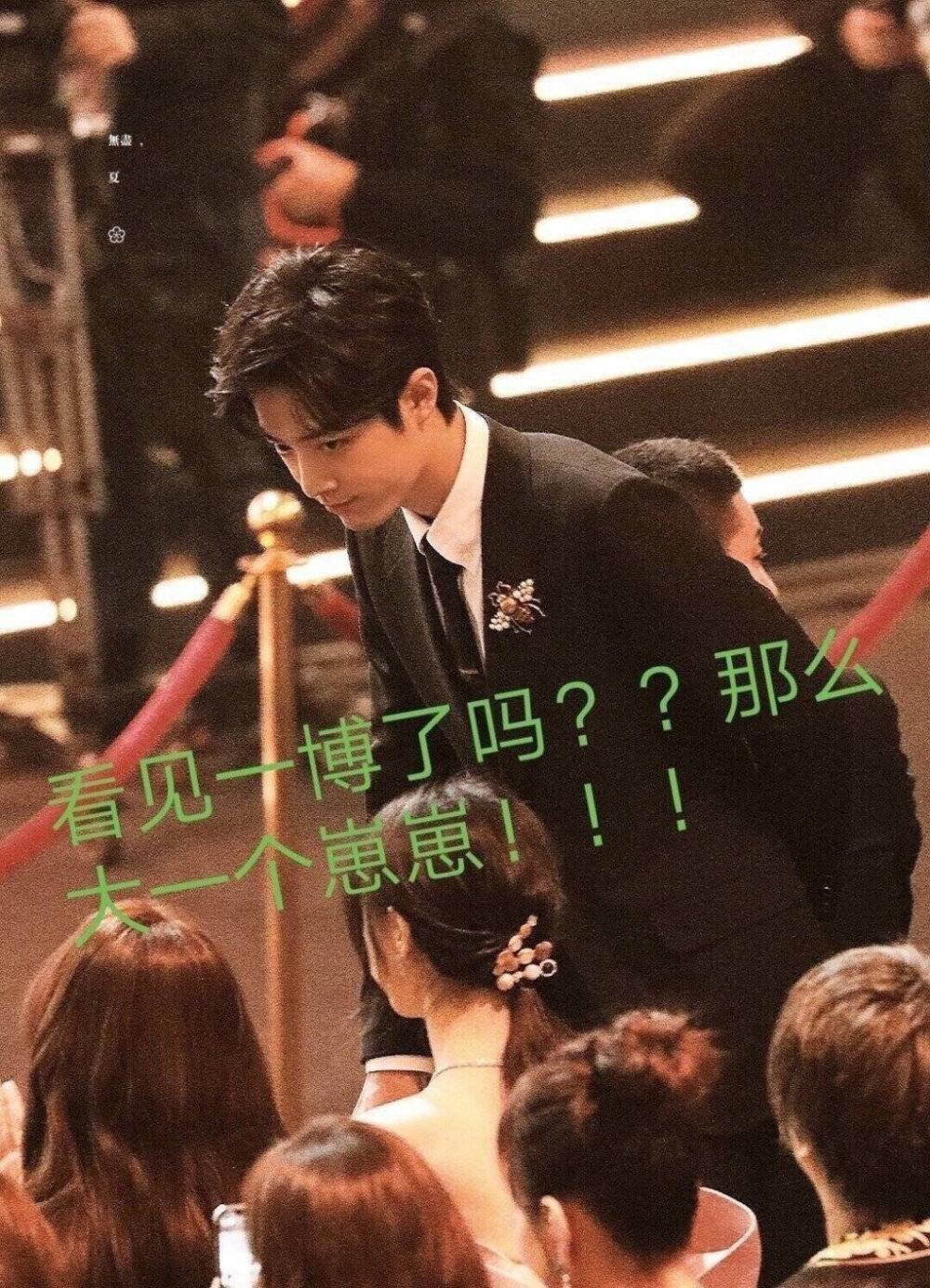 王一博肖战表情包