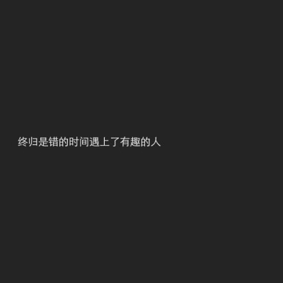 终究还是忘不了你