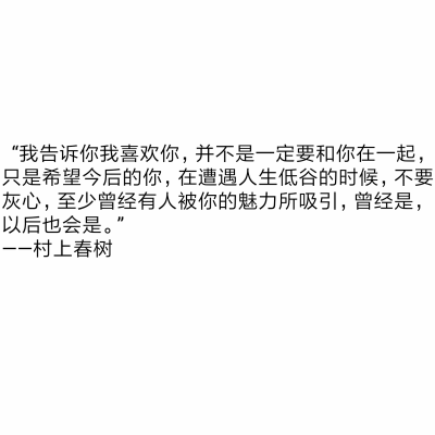 村上春树的句子 堆糖,美图壁纸兴趣社区