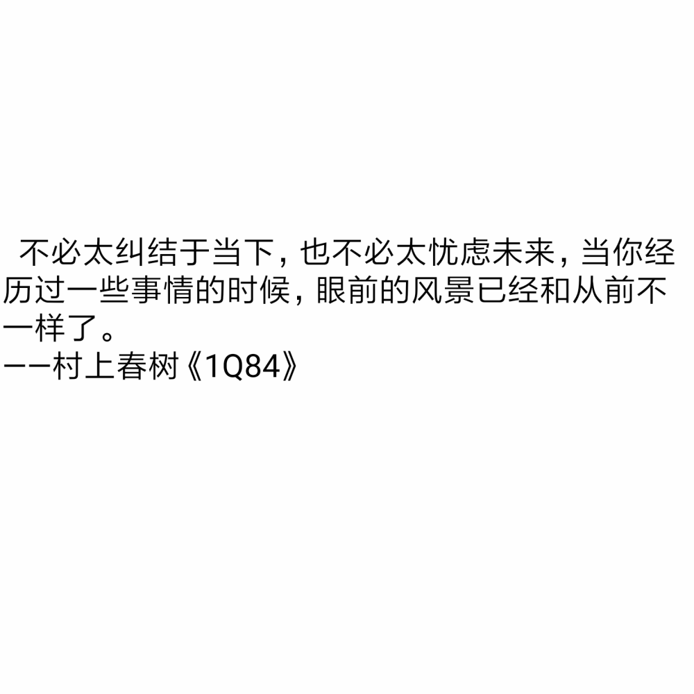 村上春树句子摘抄 堆糖,美图壁纸兴趣社区