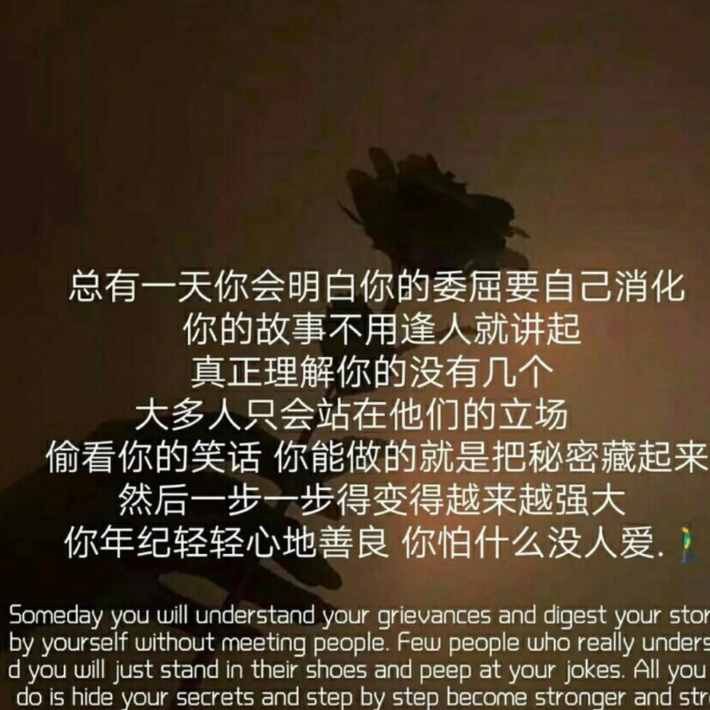 写给屏幕前的你想做的事就勇敢的去做,不要害怕因为你不尝试的去做