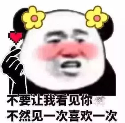 扑倒对象表情包