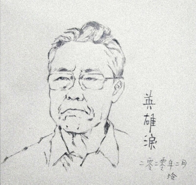 钟南山 手绘 铅笔画