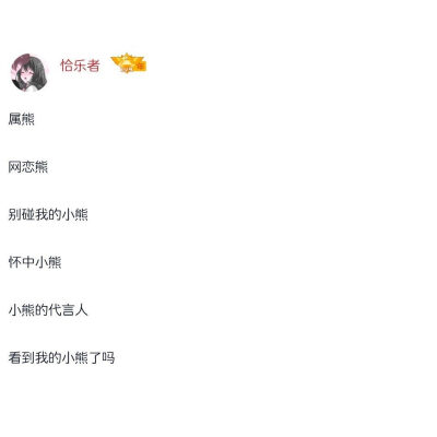 网名.熊