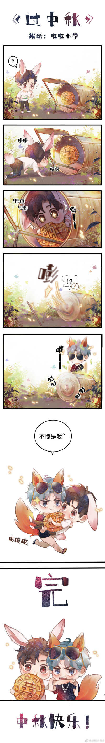 博君一肖 - 堆糖,美图壁纸兴趣社区