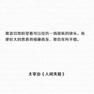 名言 堆糖 美图壁纸兴趣社区