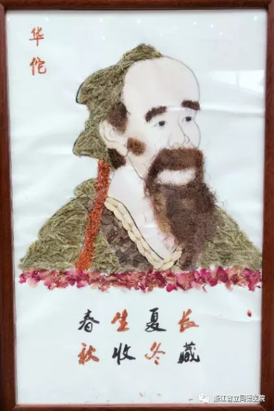 中草药粘贴画