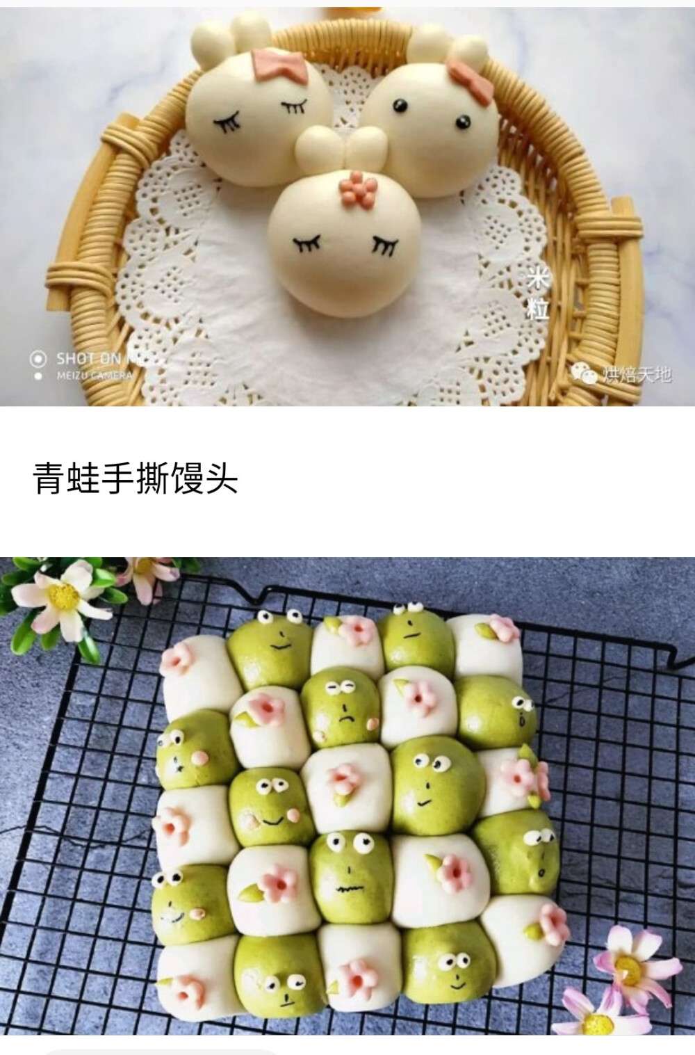 卡通馒头