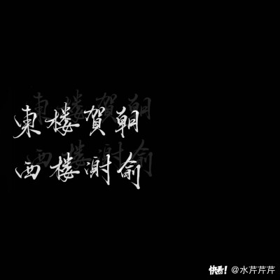 伪装学渣文字壁纸