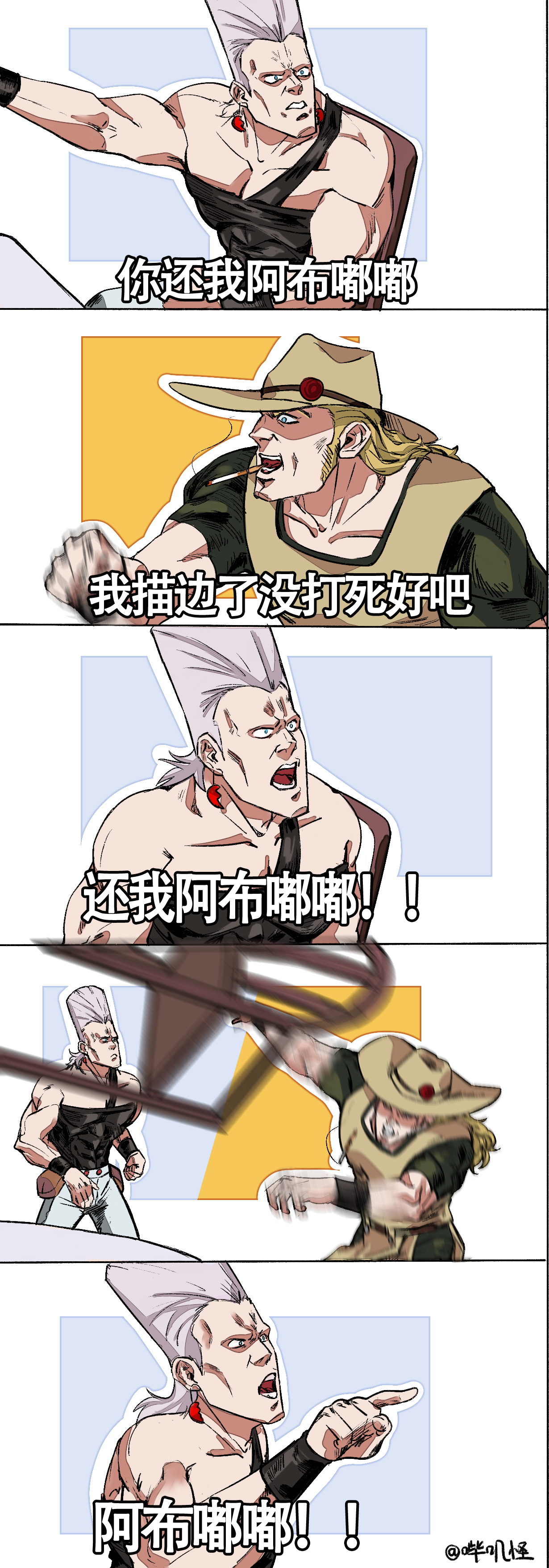 jojo星辰远征军