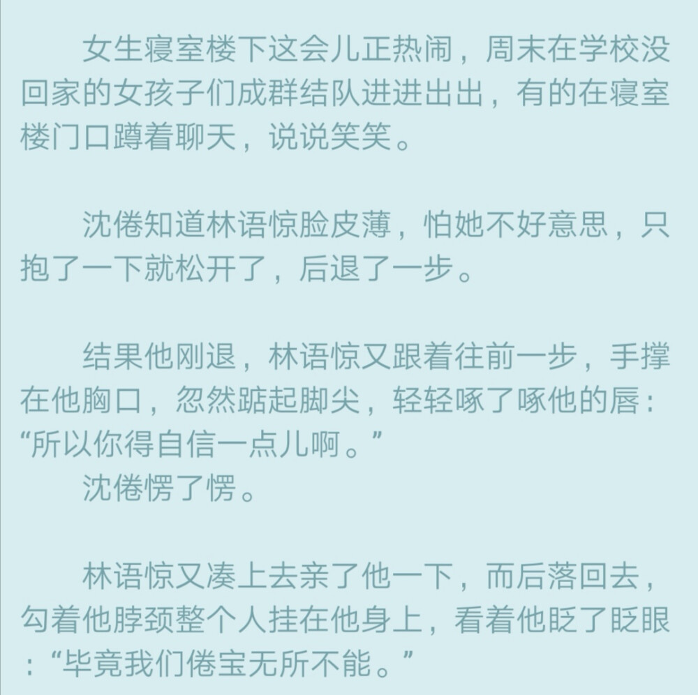 沈倦林语惊